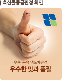 축산물 등급판정확인