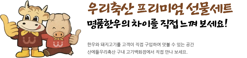 프리미엄 선물세트